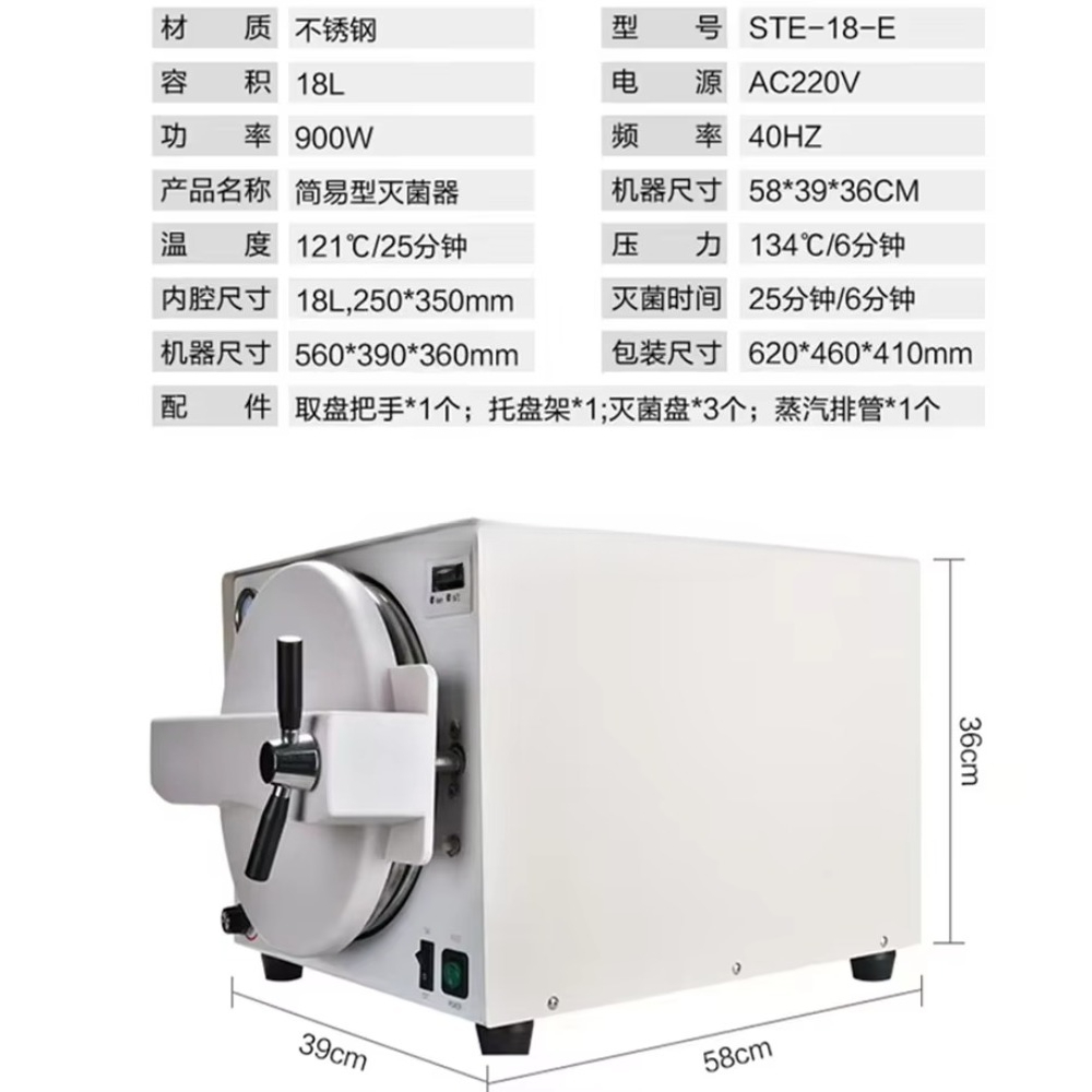 18L Desktop-Vakuum-Autoklav De – Dental Autoclave Sterilizer 18L Bewertung und Preis